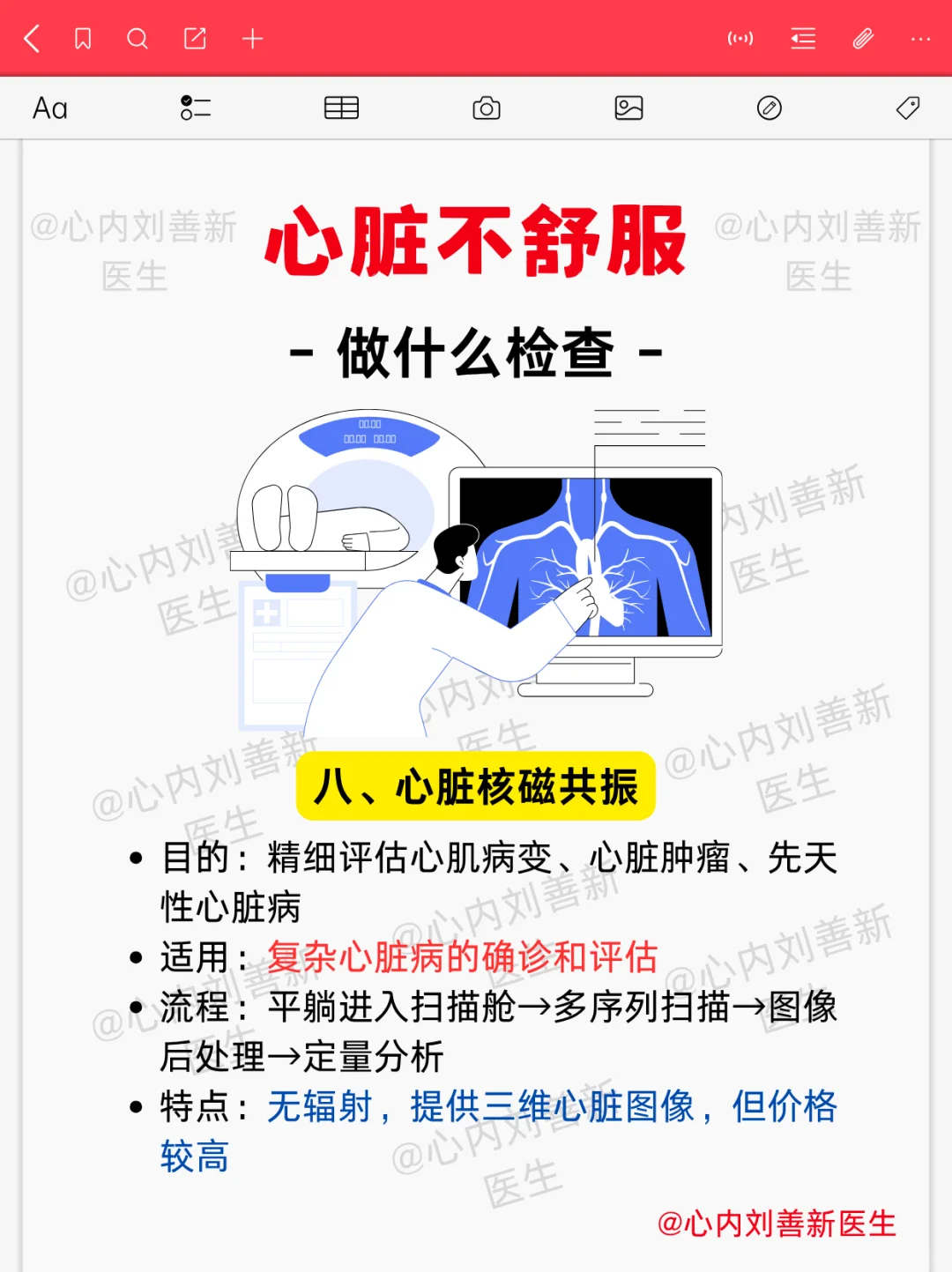 心脏不舒服建议去做8项检查，收藏备用！