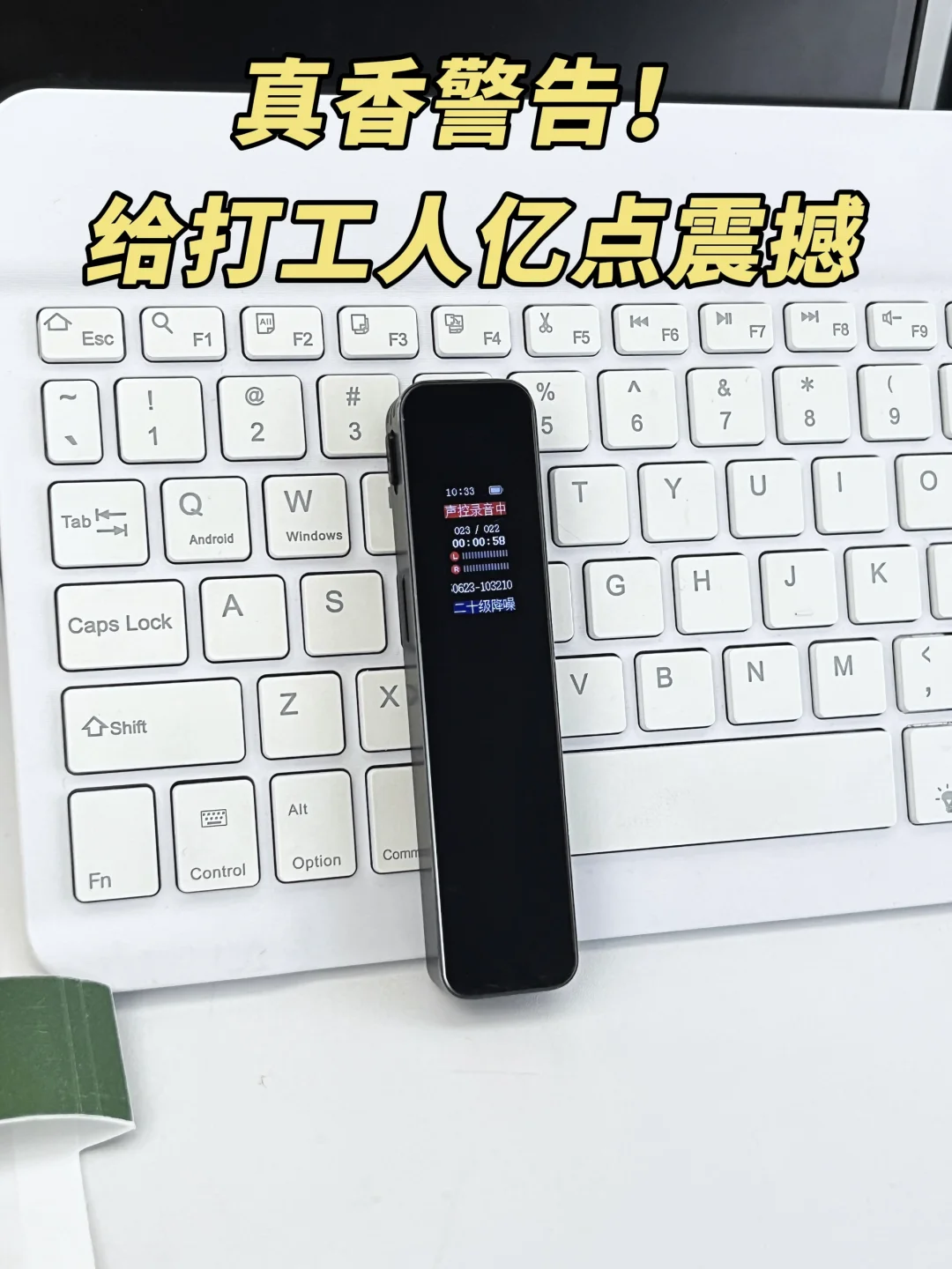 真香警告！给打工人的亿点震撼