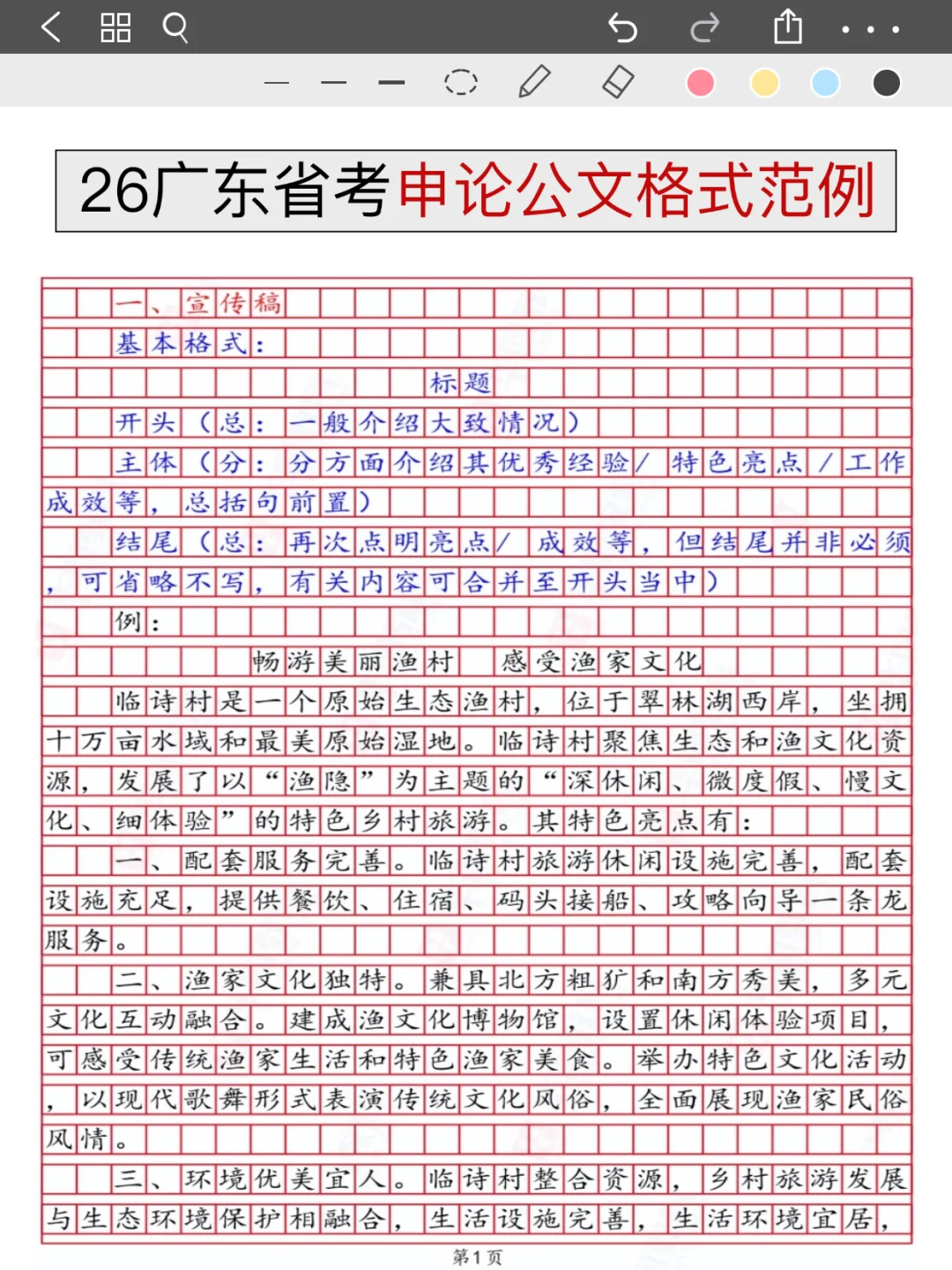 26广东省考说实话挺水的，无非就考这些