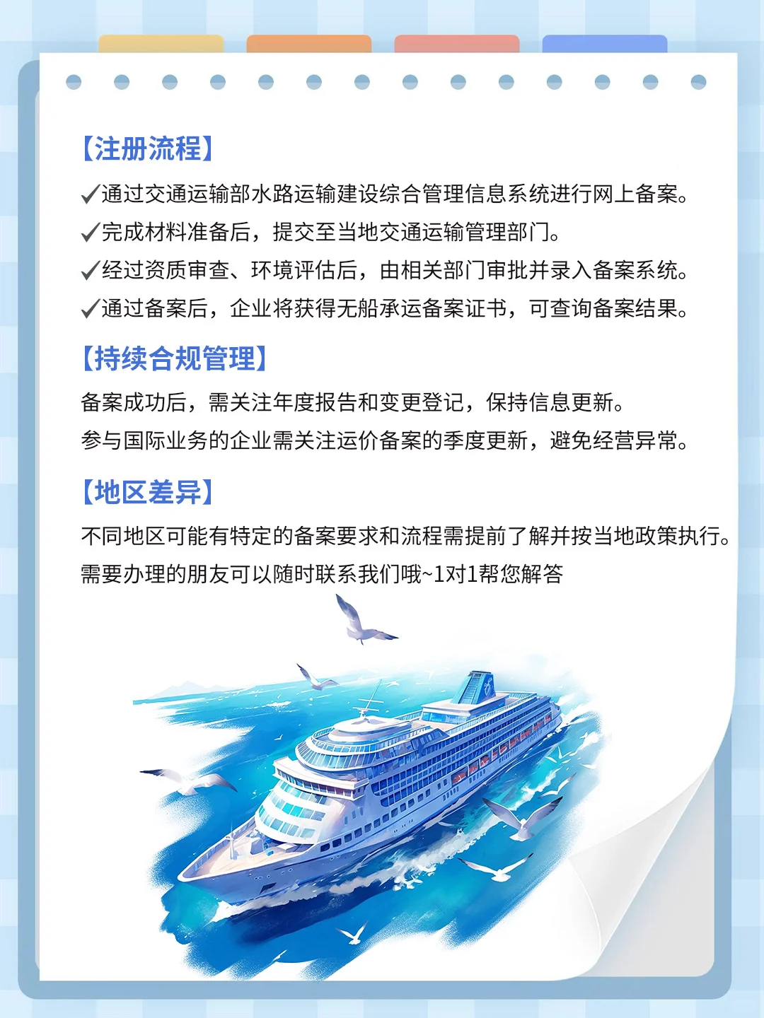 想做国际航线业务却不知道从哪入手?别慌!