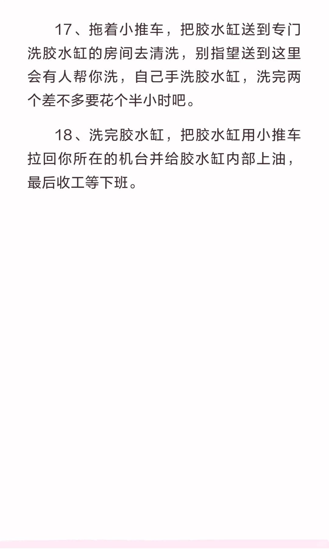 卷烟厂-硬盒包装机开机流程