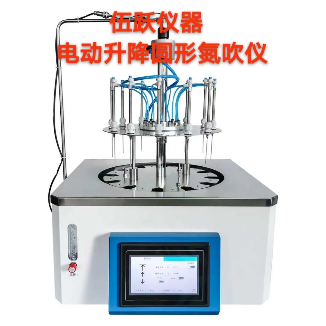 氮吹仪有可以电动升降的吗？