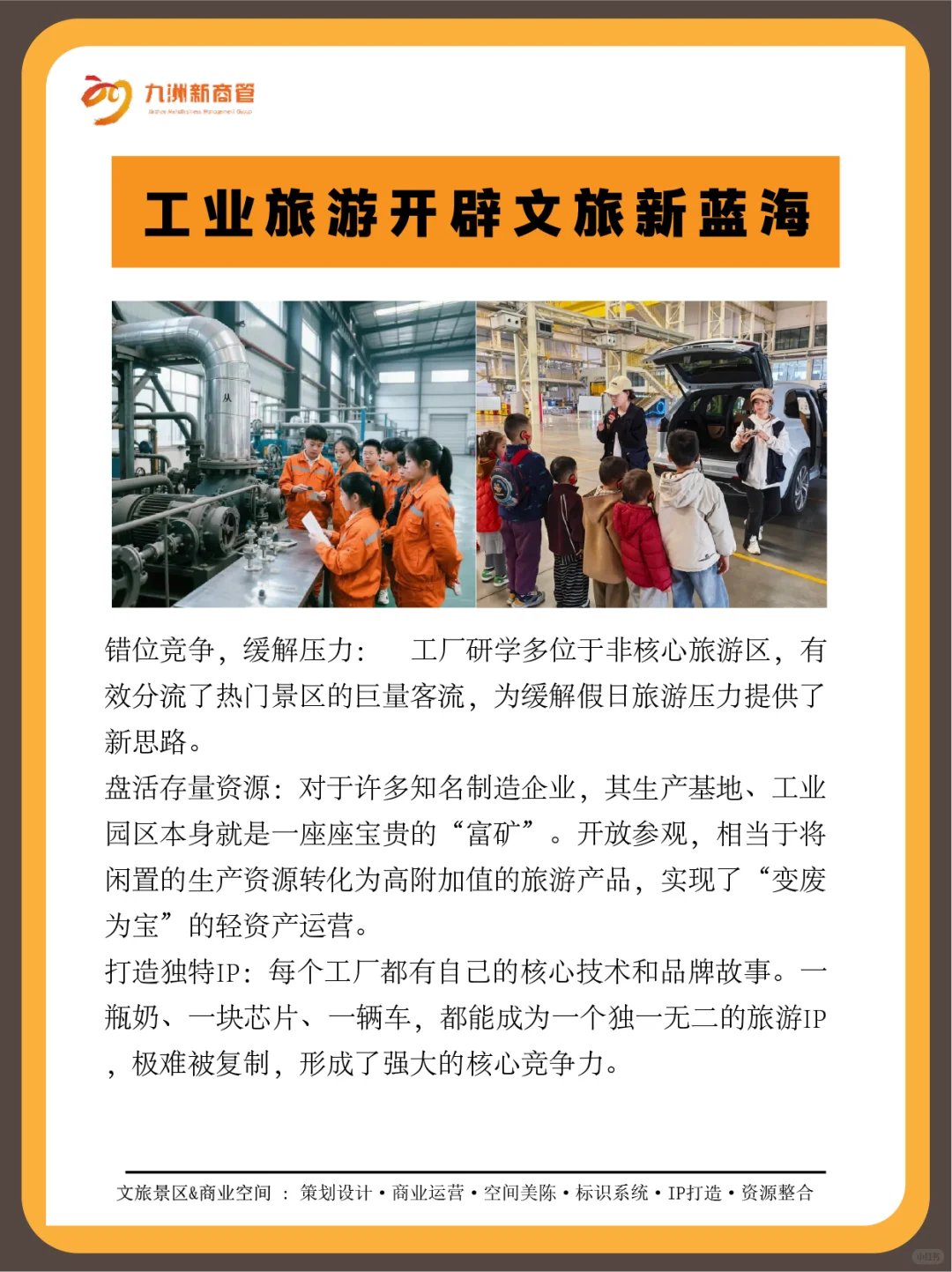 冷门工厂胜过迪士尼？这场研学热背后不简单