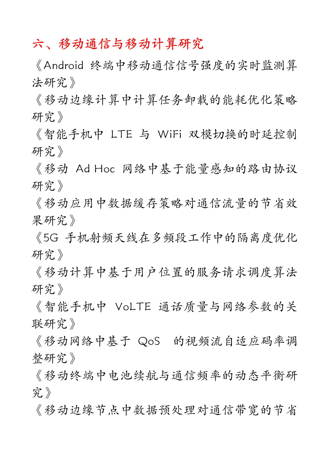 拜托?通信工程的小宝们一定要刷到啊啊啊