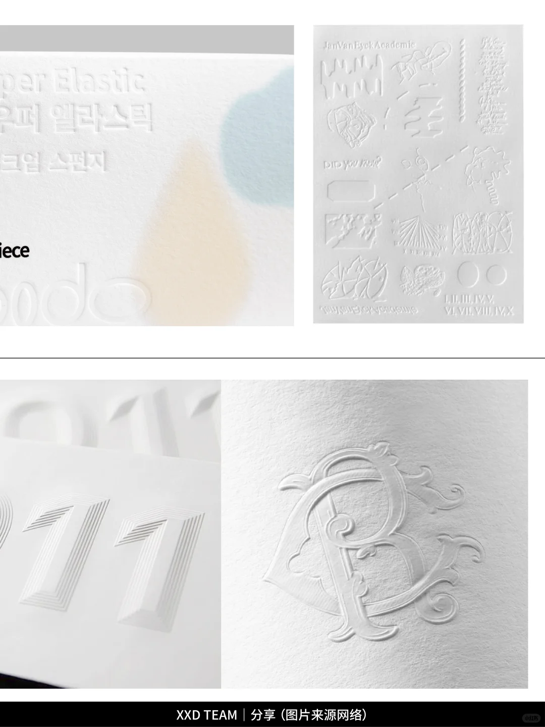 XXD TEAM|工艺分享|Vol.1击凸/凹&浮雕