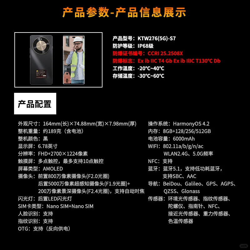 防爆手机价格为何差这么多？4个因素讲明白