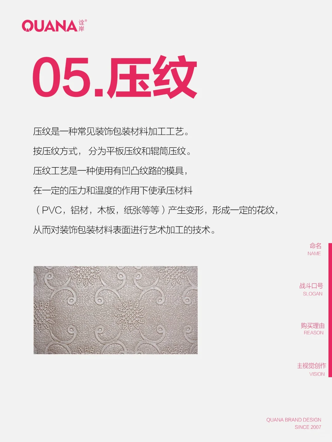 包装设计8种常见工艺