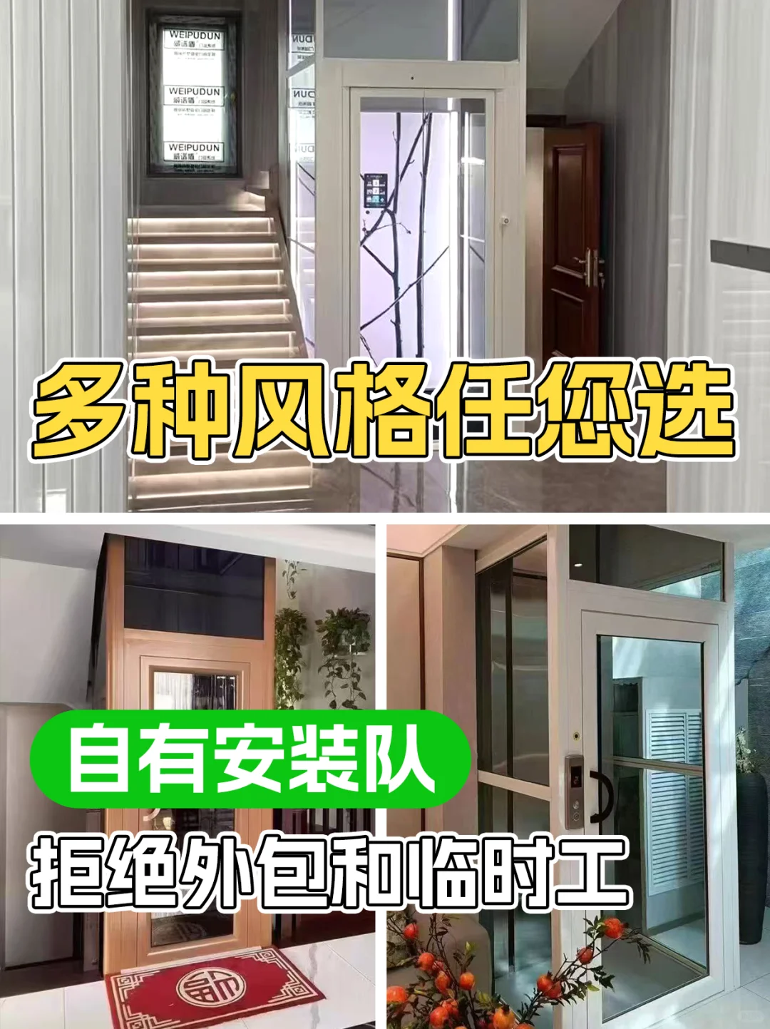 电梯价格猫腻多！这样选立省2w+