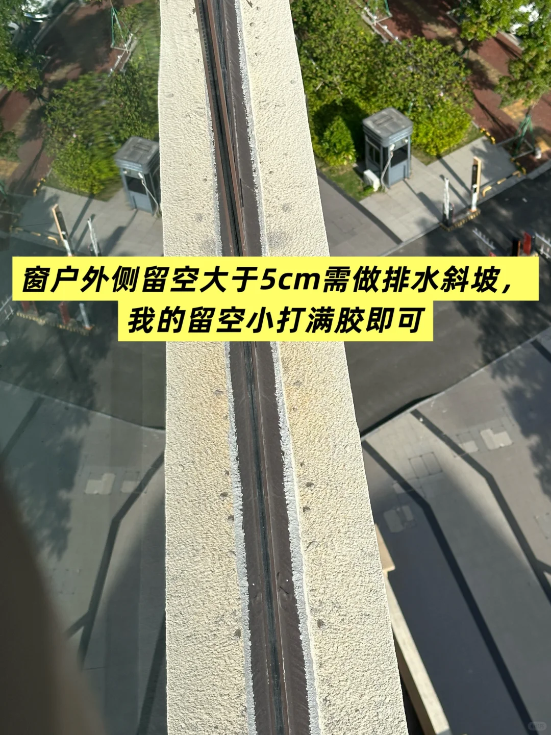 封完窗了，9.8m²花了6688❗️