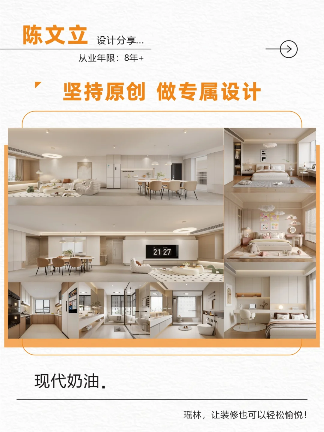 ?揭秘！让效果图100%落地的设计师长啥样