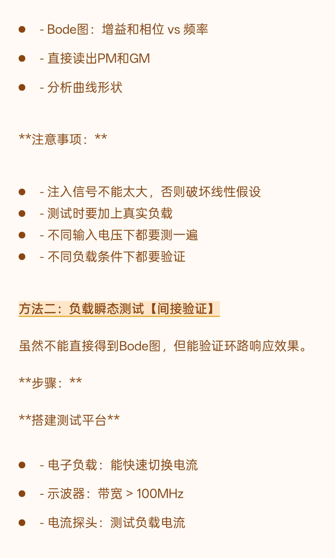 电源环路测试？听起来很高大上，其实你也能