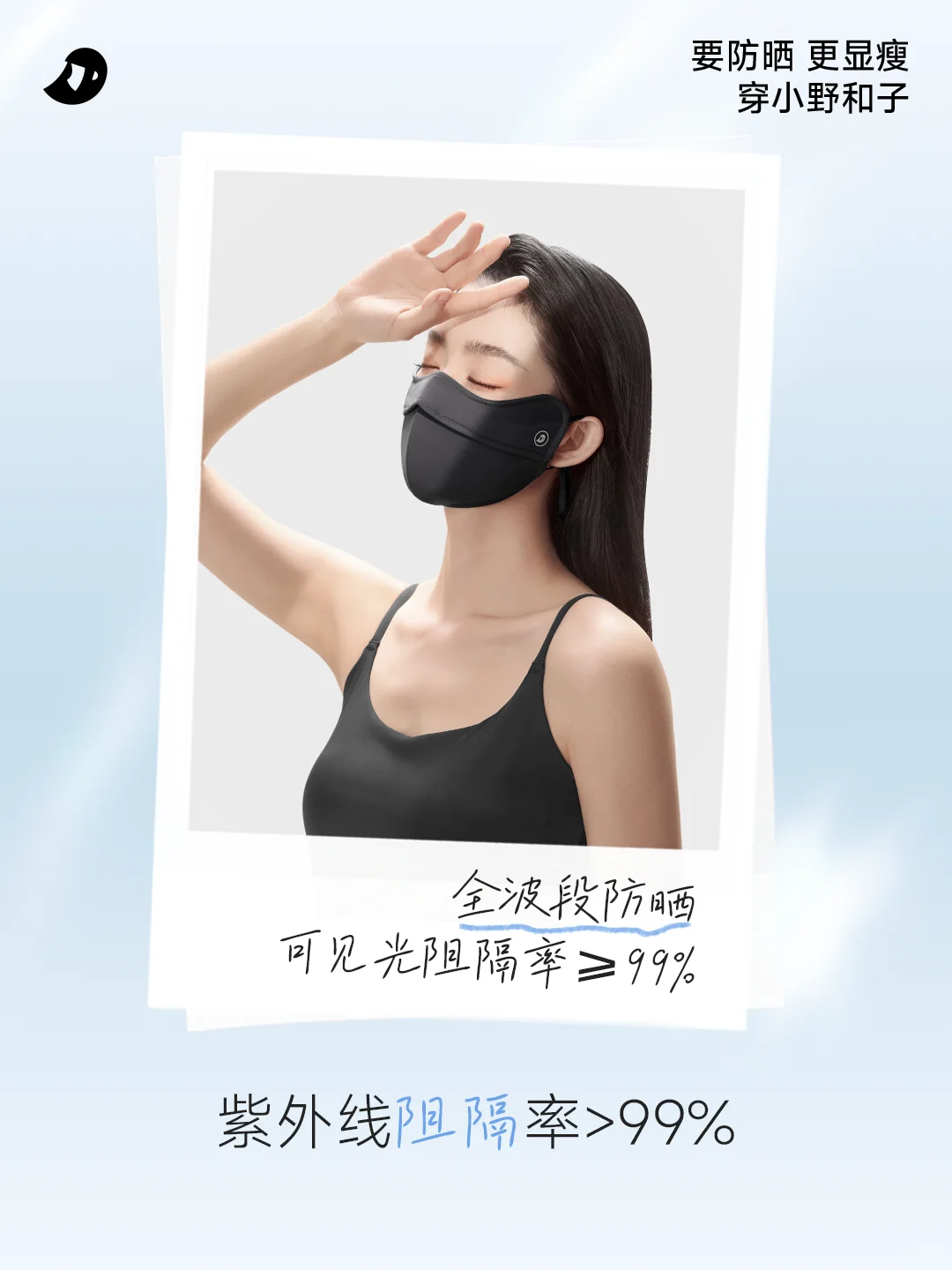 通勤人手必备的防晒神器