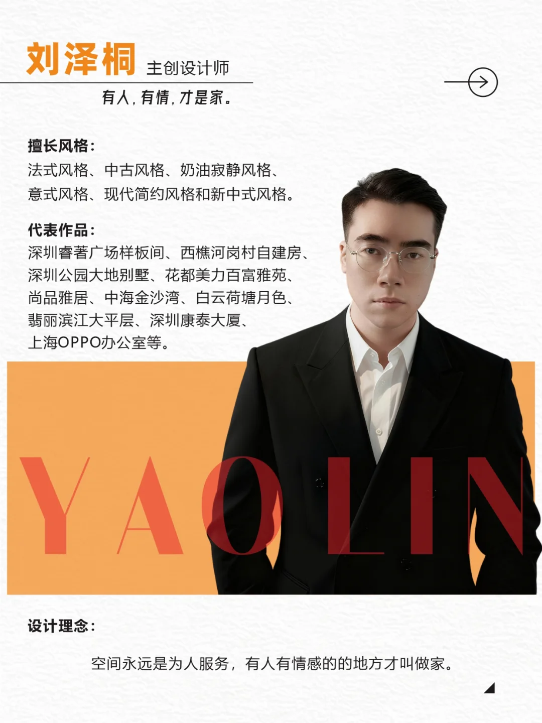 ?揭秘！让效果图100%落地的设计师长啥样