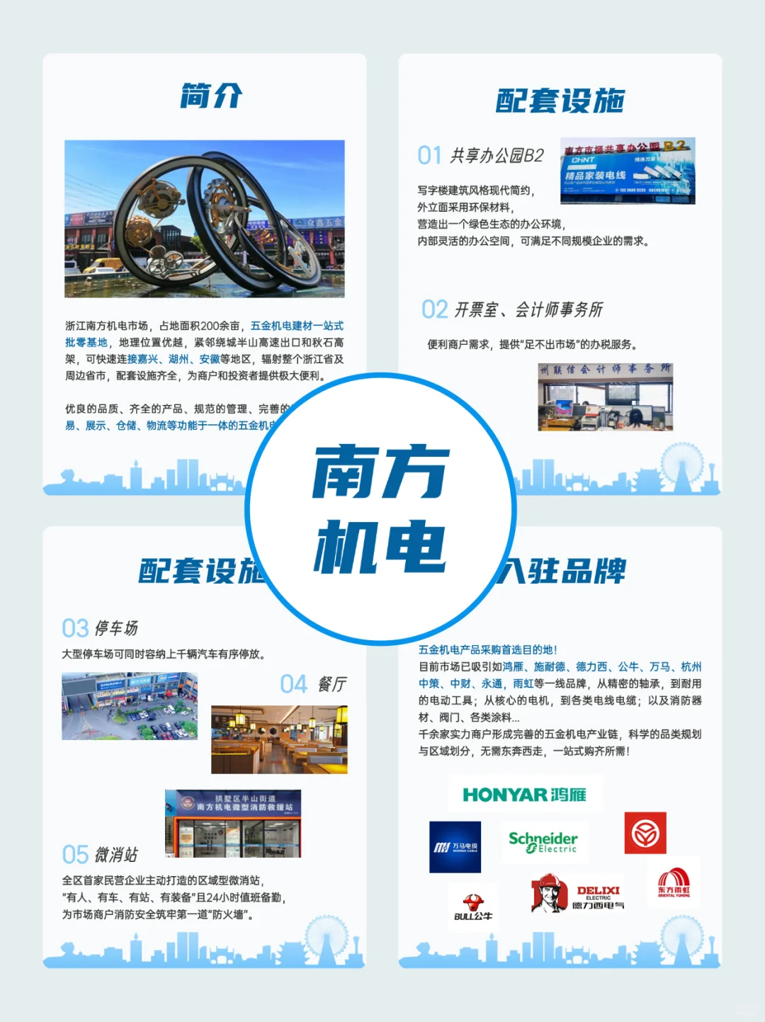 南方机电入驻小红书啦｜买机电到南方