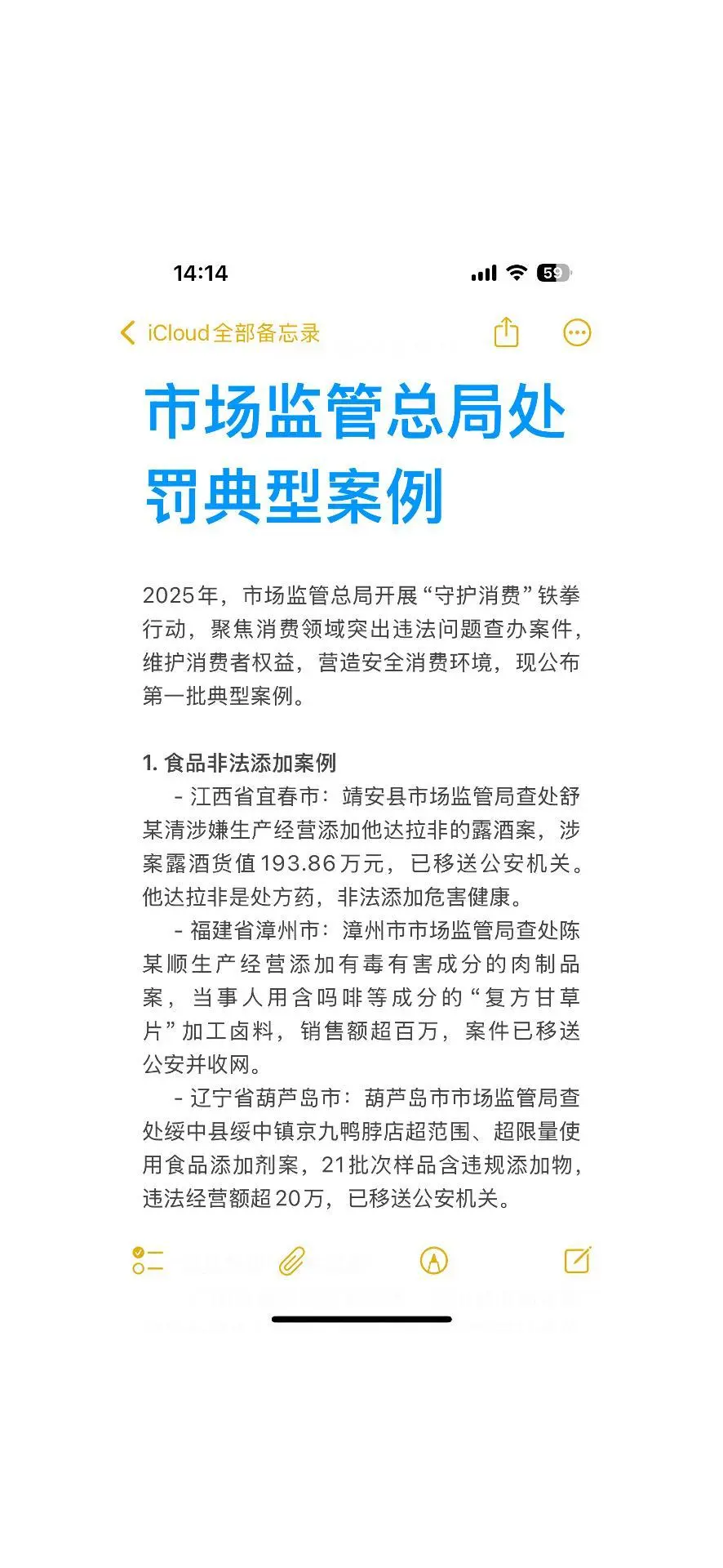 市场监管总局处罚典型案例