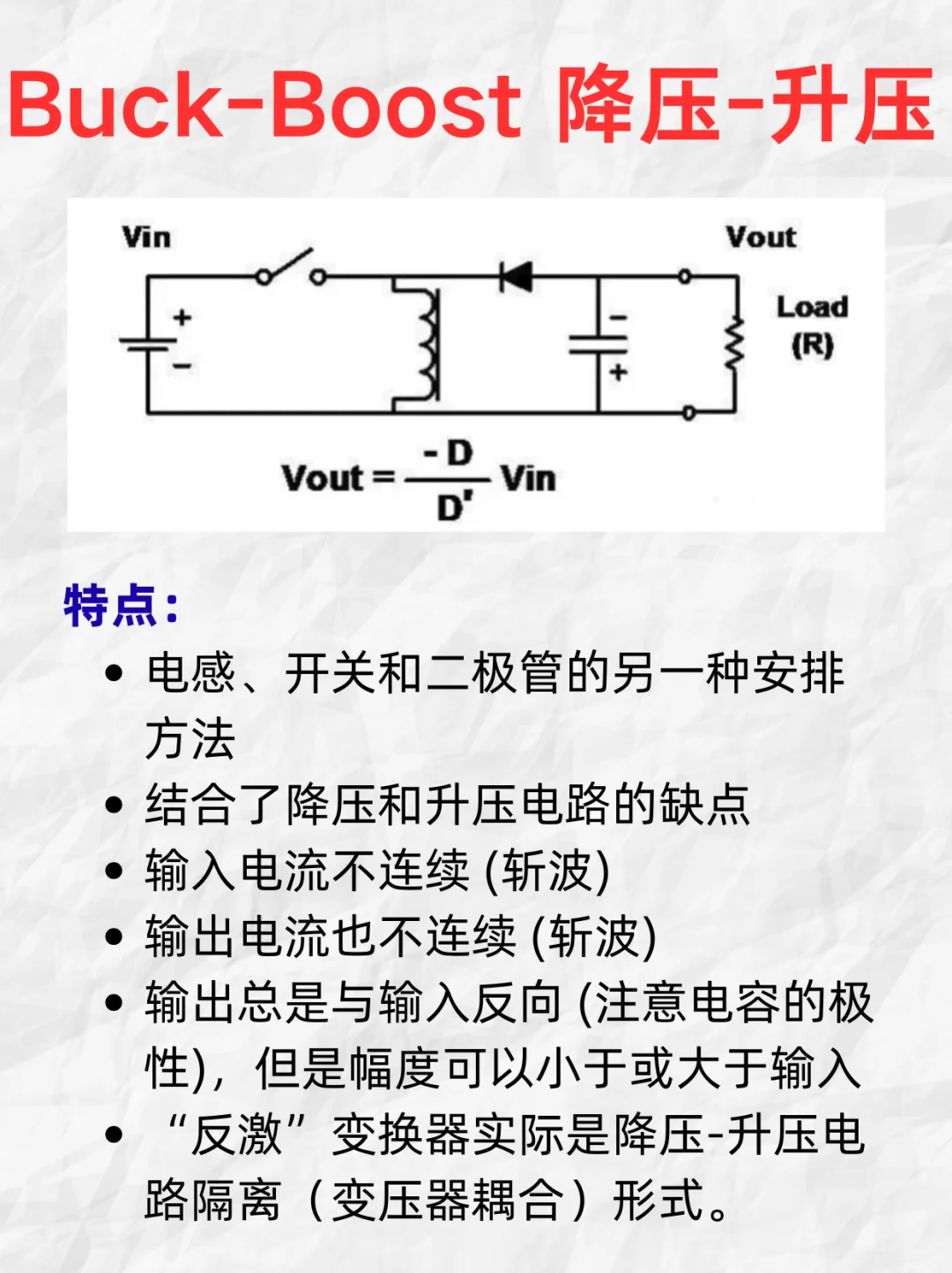 20种开关电源拓扑结构（上篇）