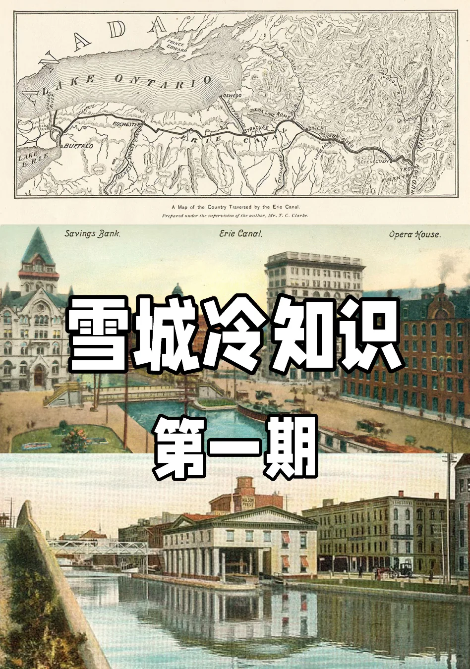 你不知道的雪城冷知识