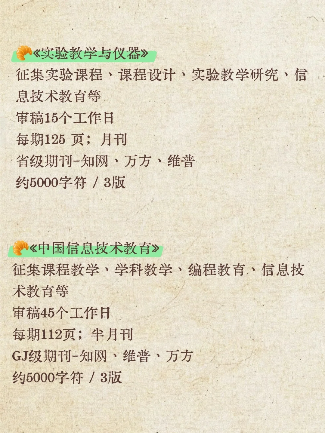 老天奶！信息技术老师一定要刷到这篇啊！！！