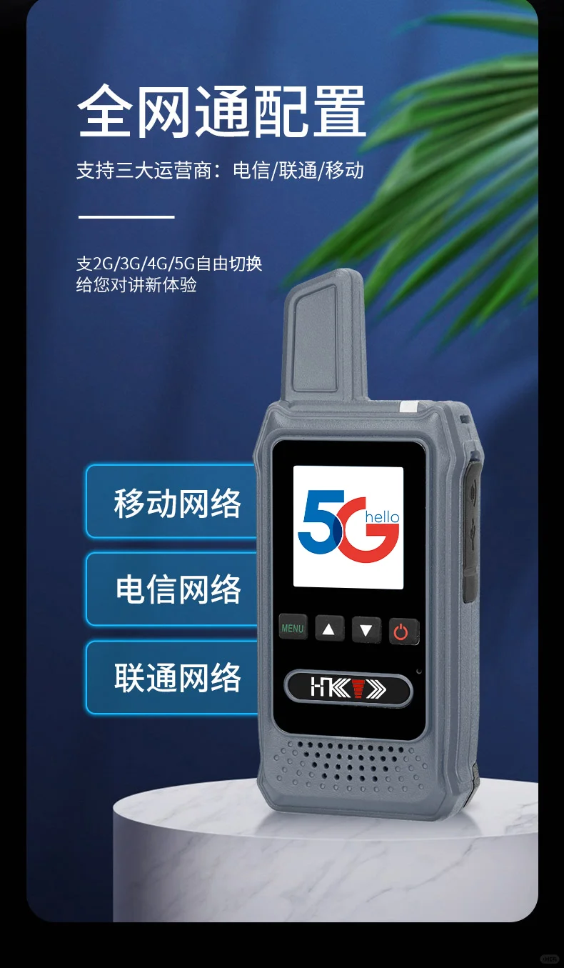 全国智能对讲机?超实用