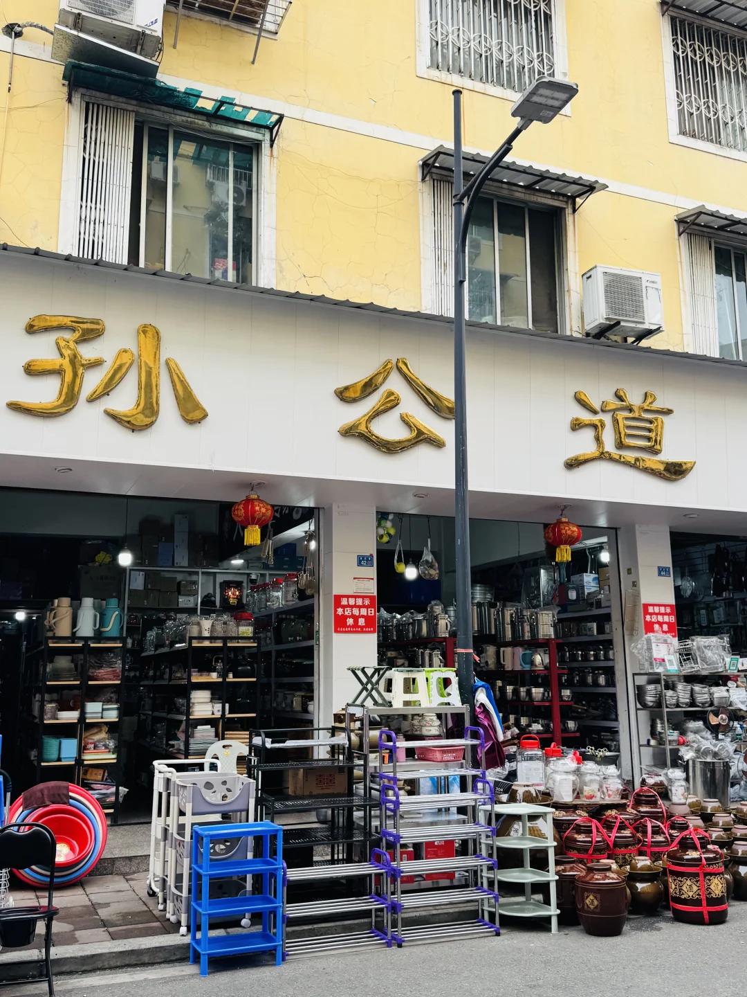 郫都|最古老资格的五金店