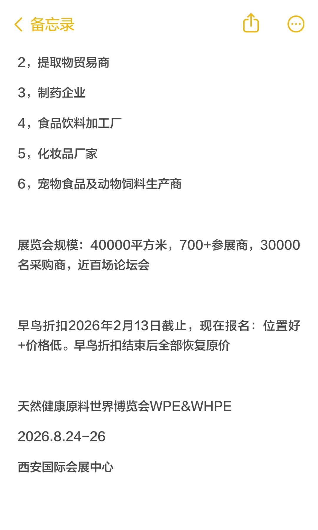 适合来参展‮产的‬品