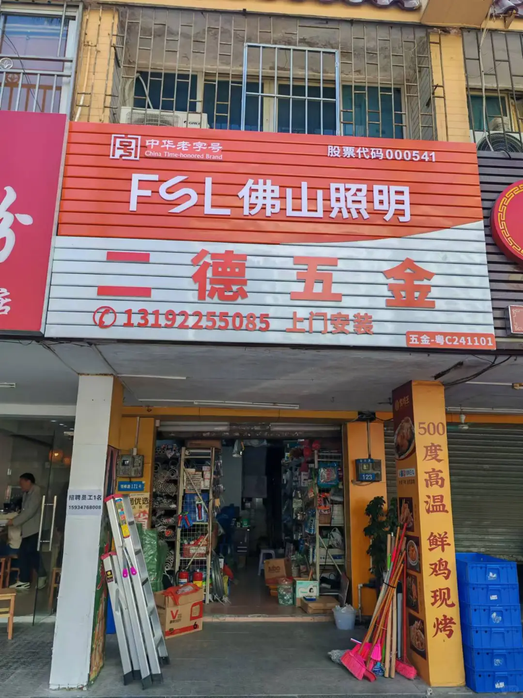 无意间走进一家宝藏五金店｜很潮汕的感觉