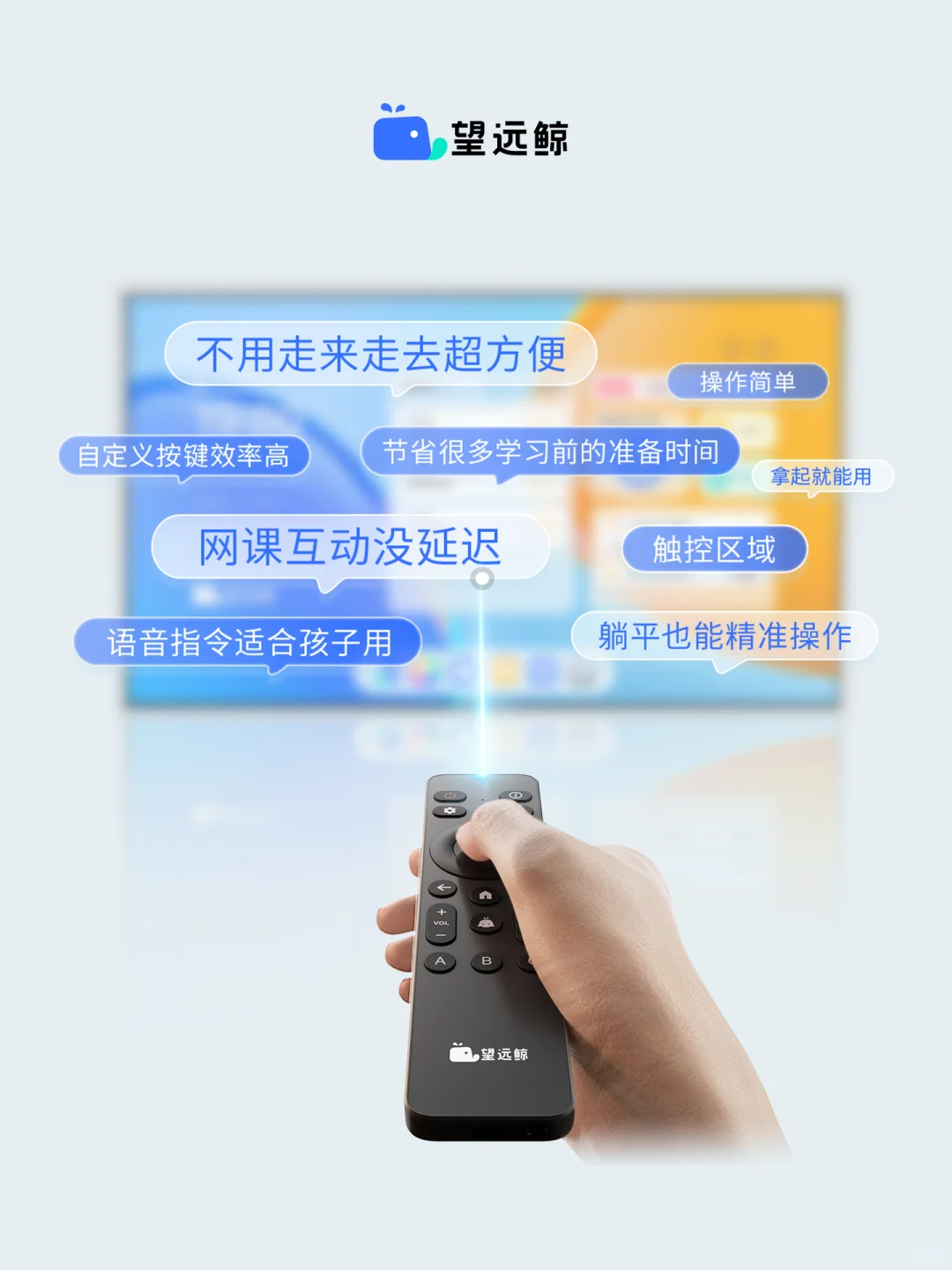 鲸息指向遥控器?望远鲸远距离操作神器