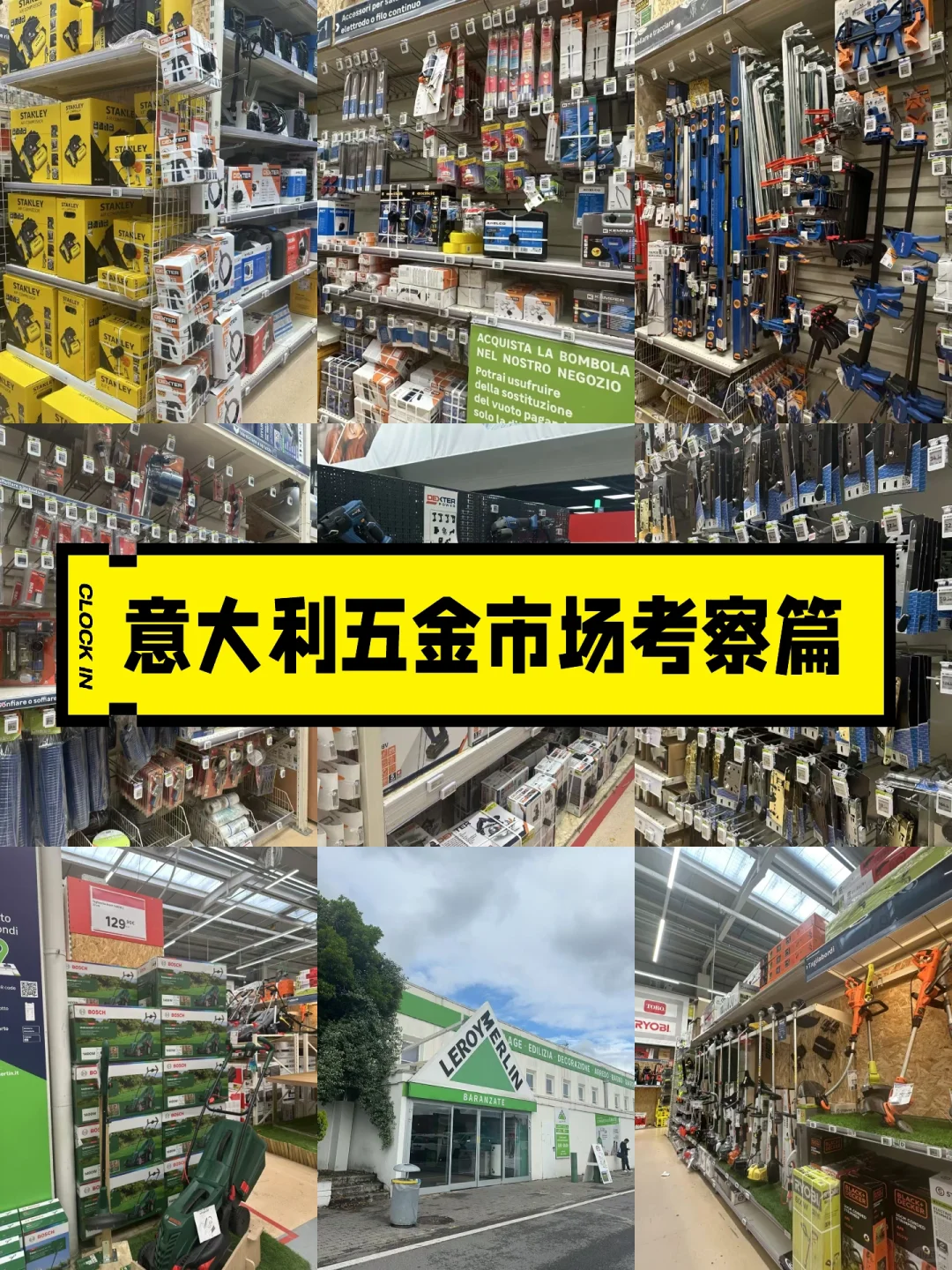 ??25年意大利五金建材市场收入92亿美元