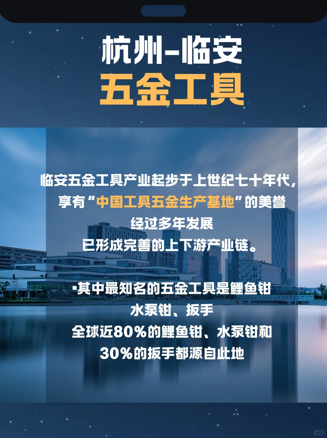 跨境电商选品 杭州产业带分布
