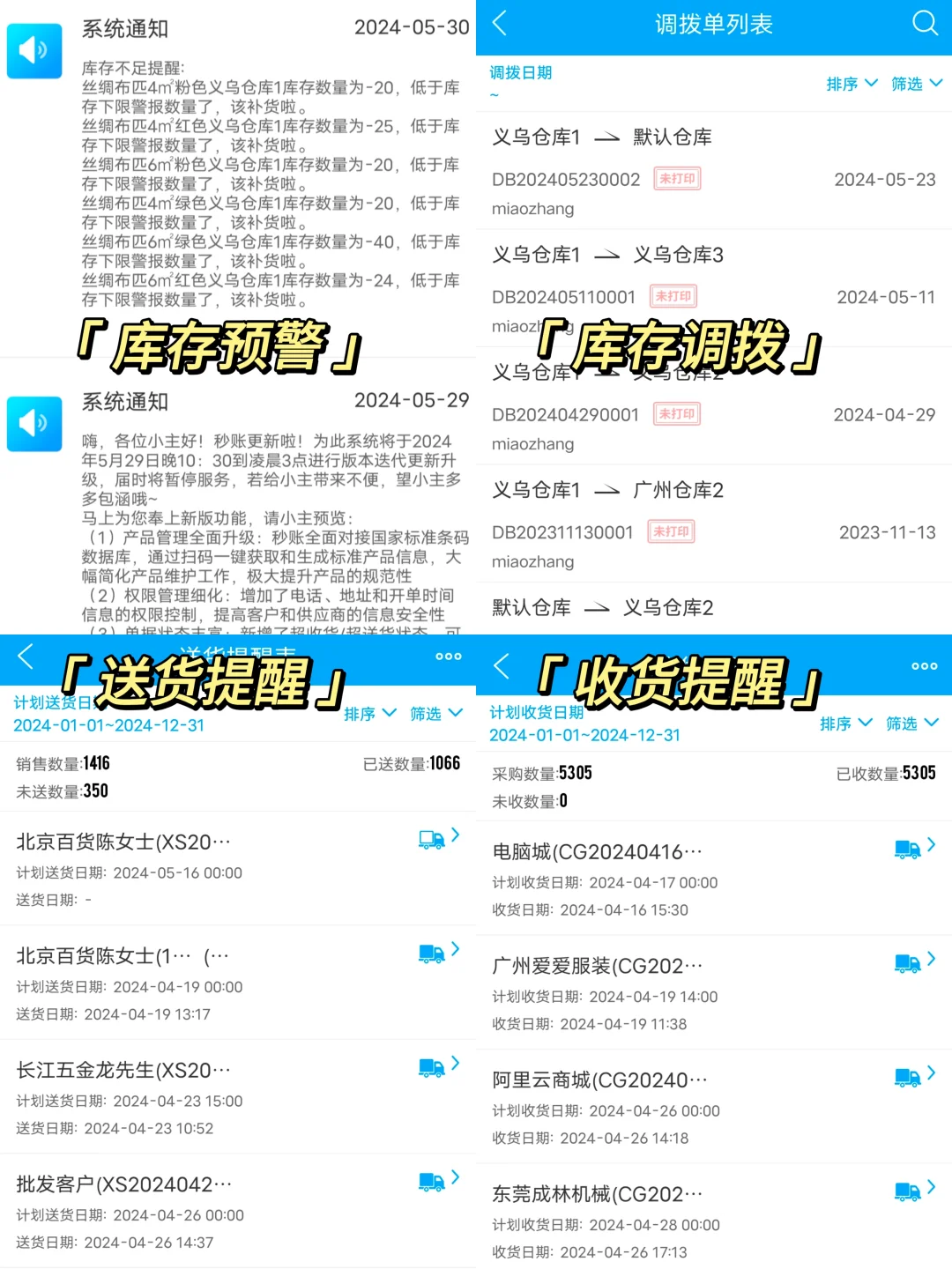 ?五金店老板看过来!开单管库轻松拿捏