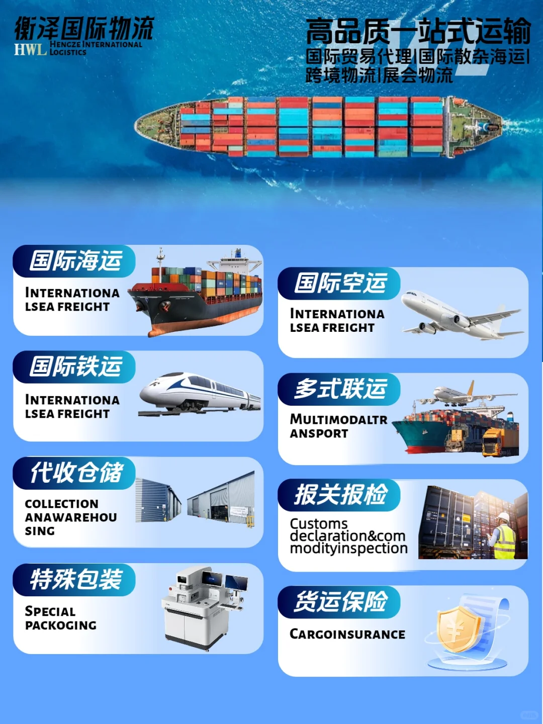 发往澳洲❗找哪一家货代不踩雷❓