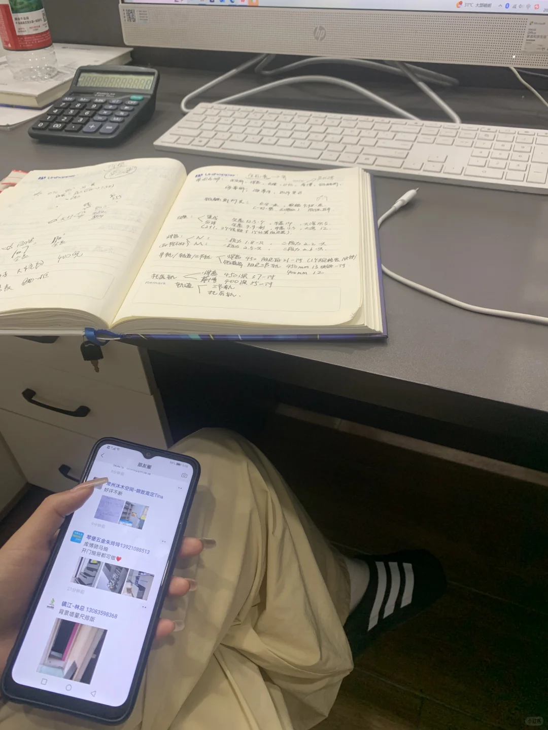 毕业后的第一份工作-销售