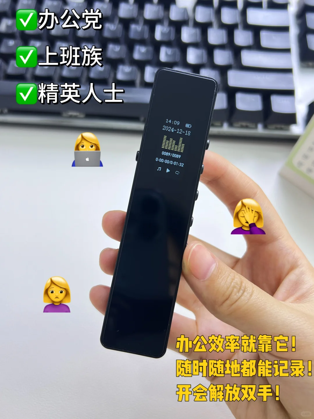 录音笔—我愿称之为古希腊掌管效率的神！