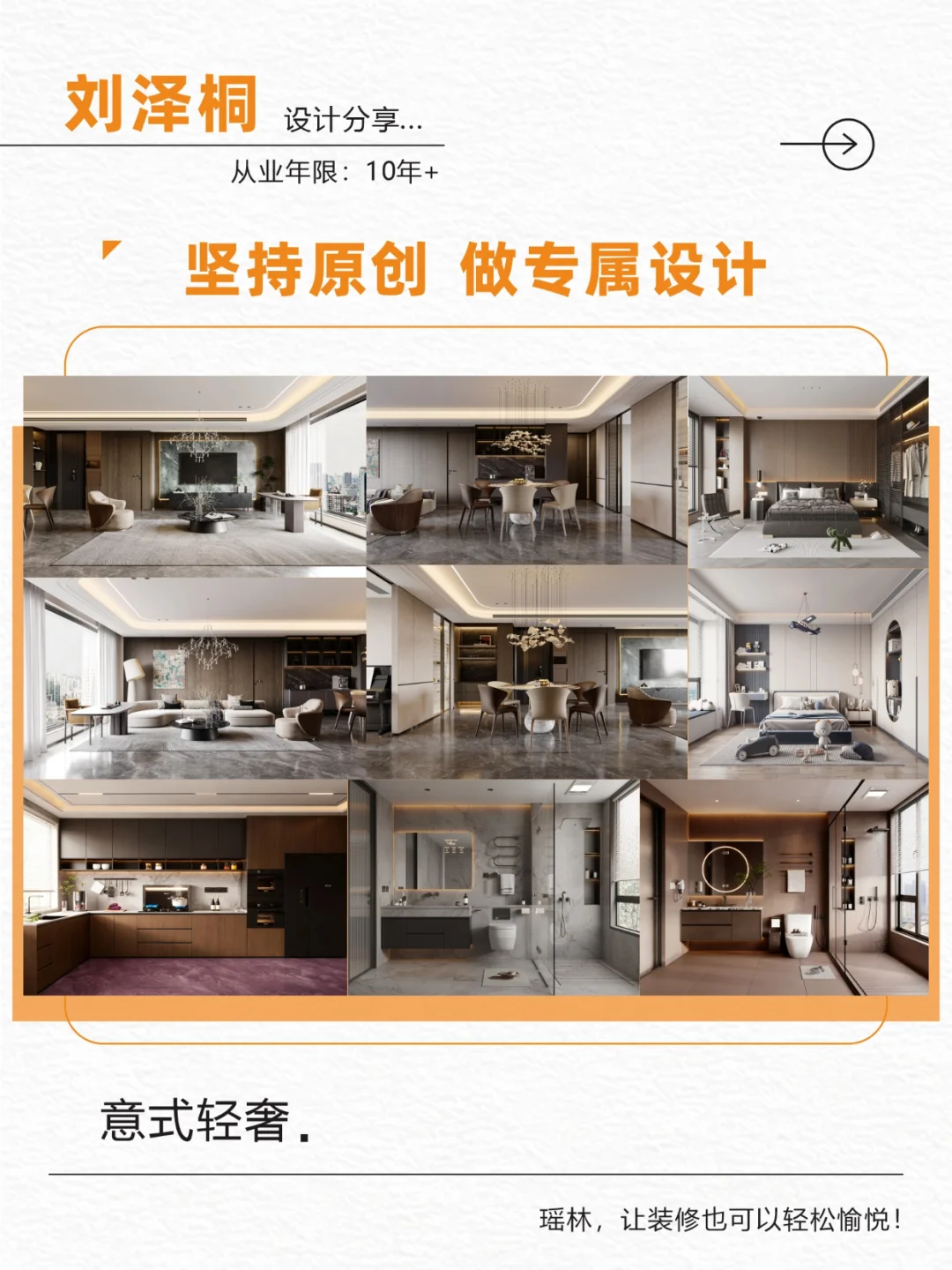 ?揭秘！让效果图100%落地的设计师长啥样