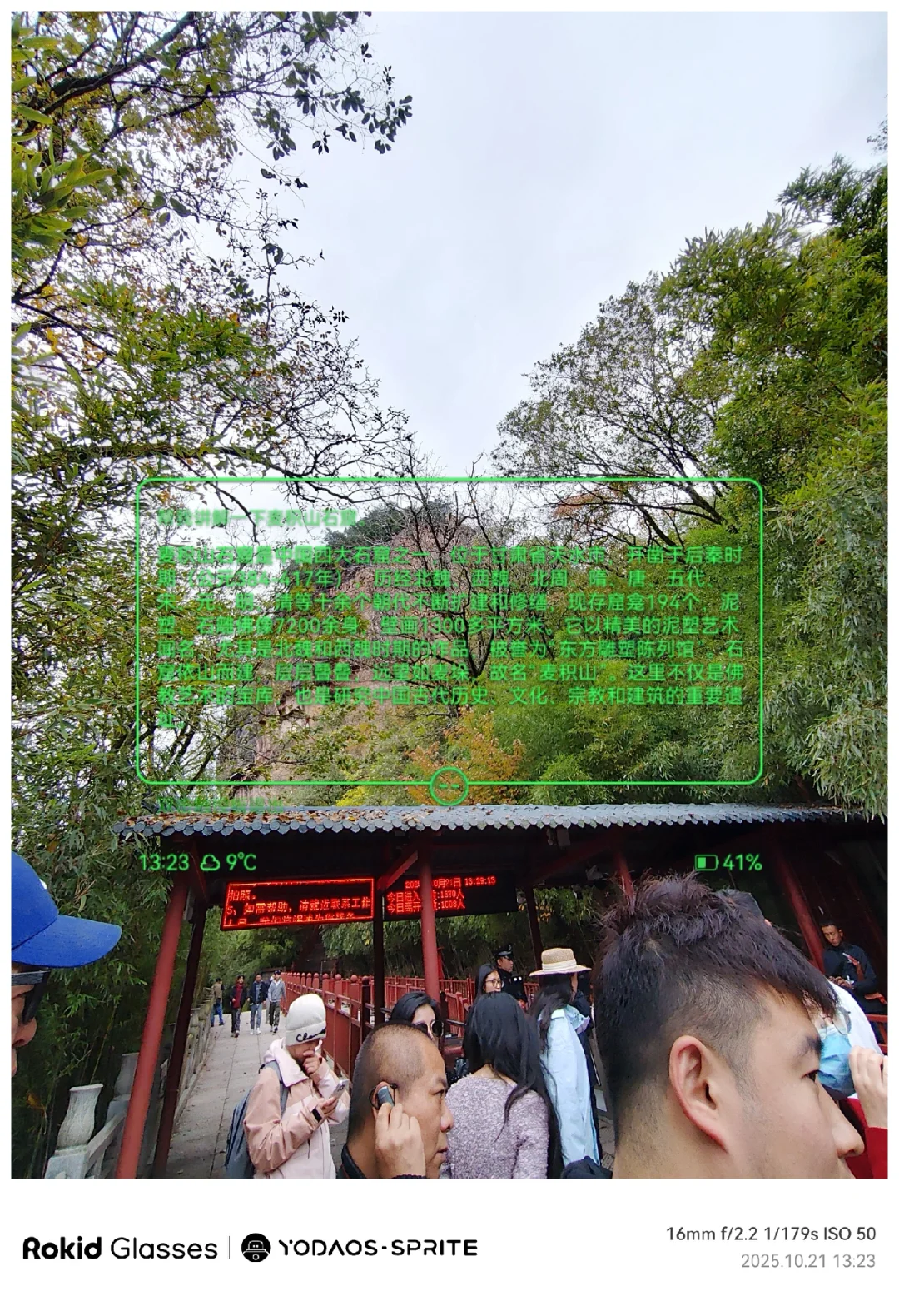 快看我的新眼镜