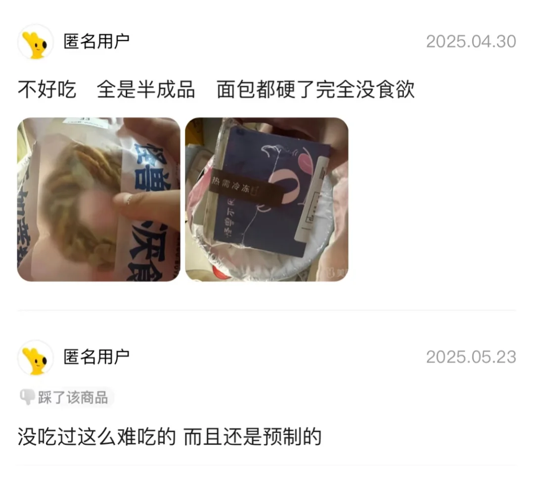 ❌网络宣传与实际不符！食品安全隐患