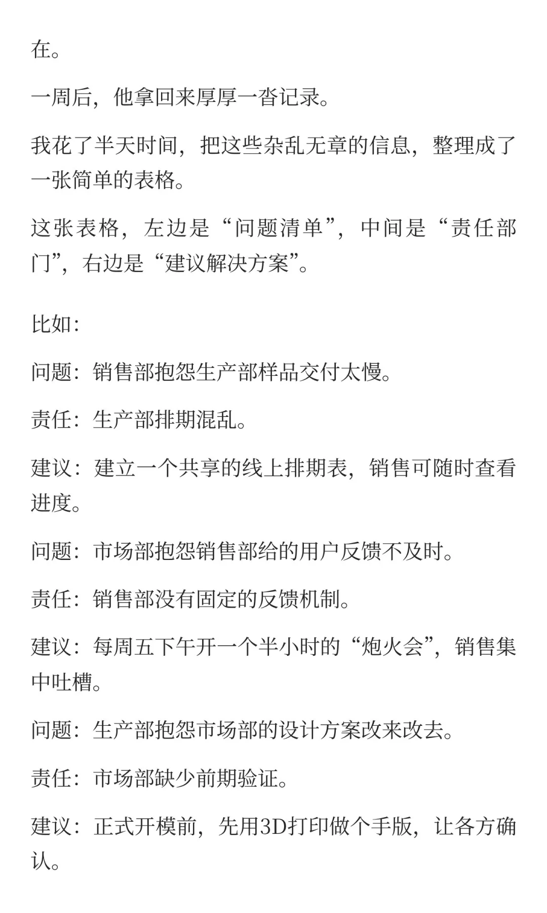 大家都是草台班子，那你就“利用混乱”