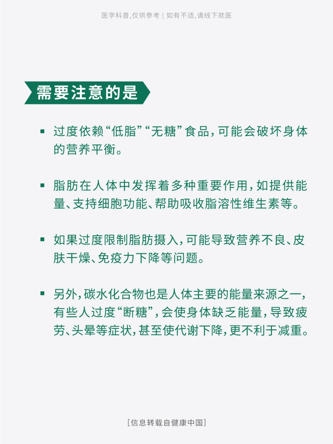 ?救命！这些“健康食品”越吃越胖？90%的人