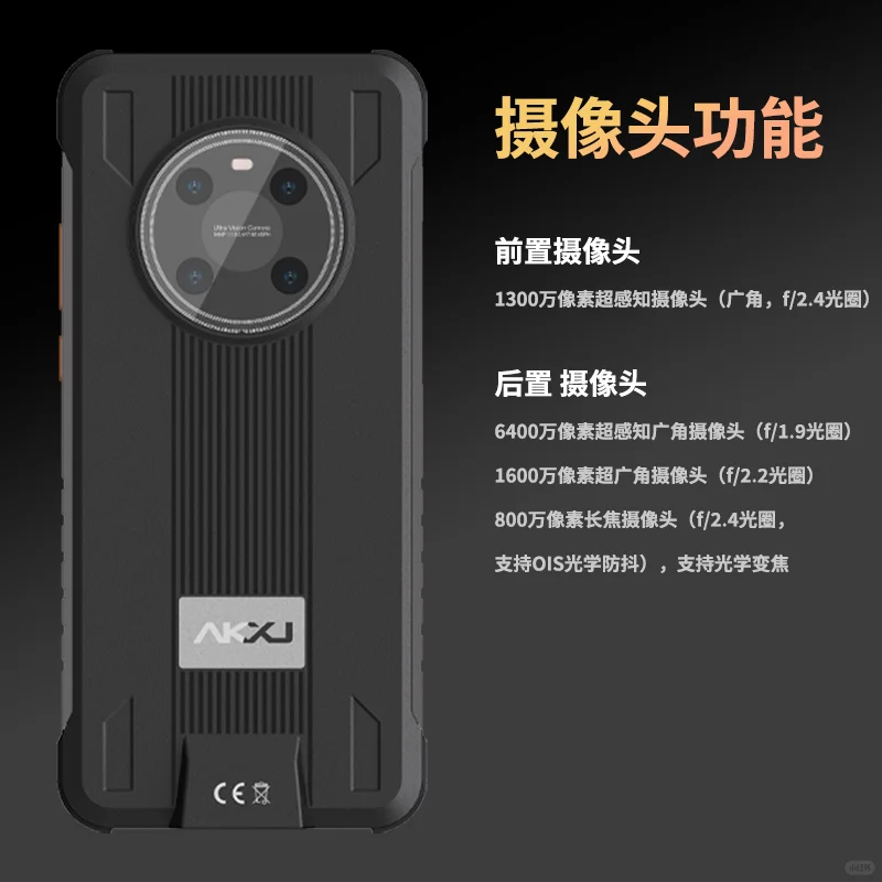 防爆智能手机怎么选?记住这4点安全不踩坑