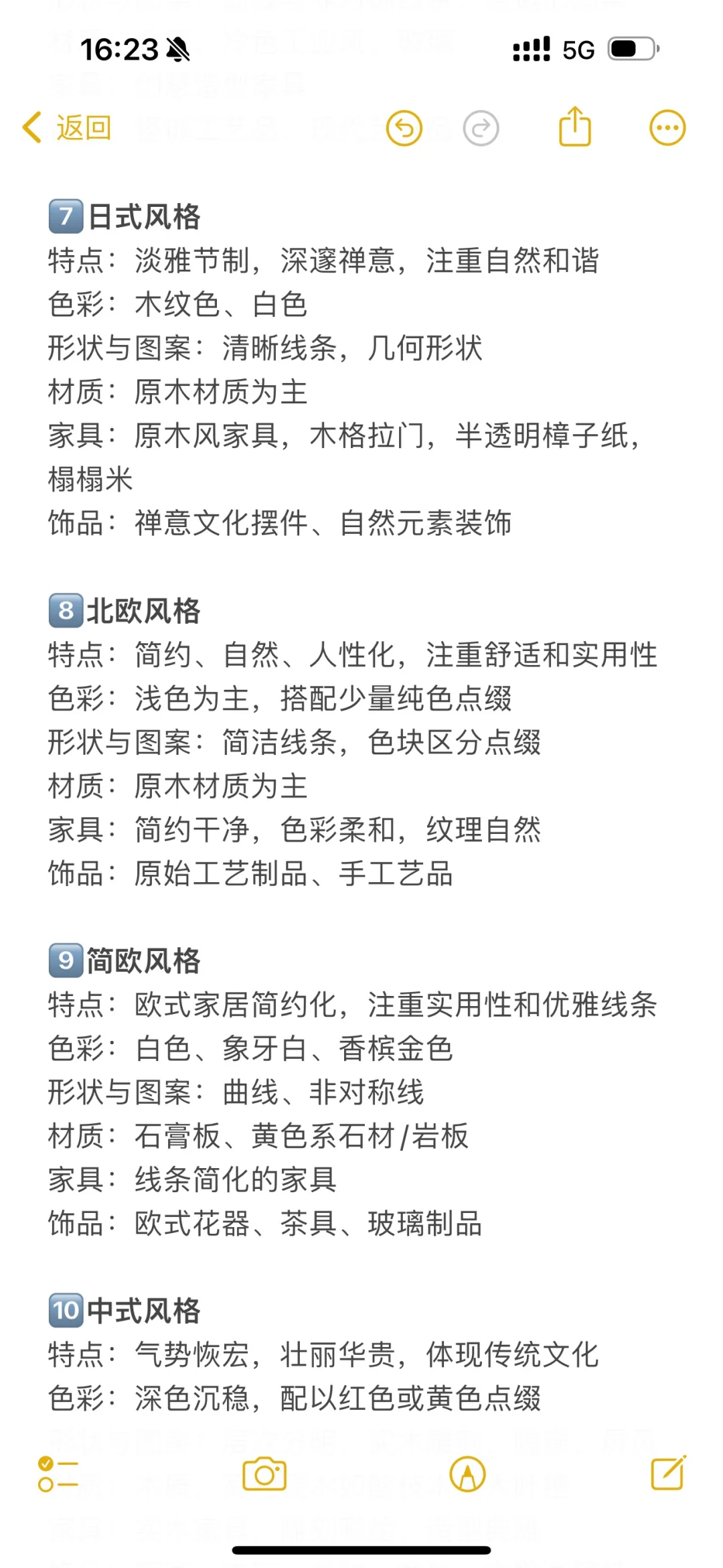 想知道什么装修风格适合你?看这一篇就够了