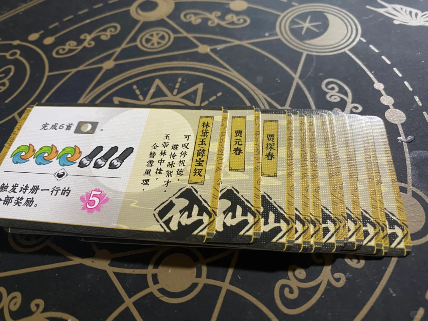 国产桌游《红楼梦海棠诗社》测评?❤️