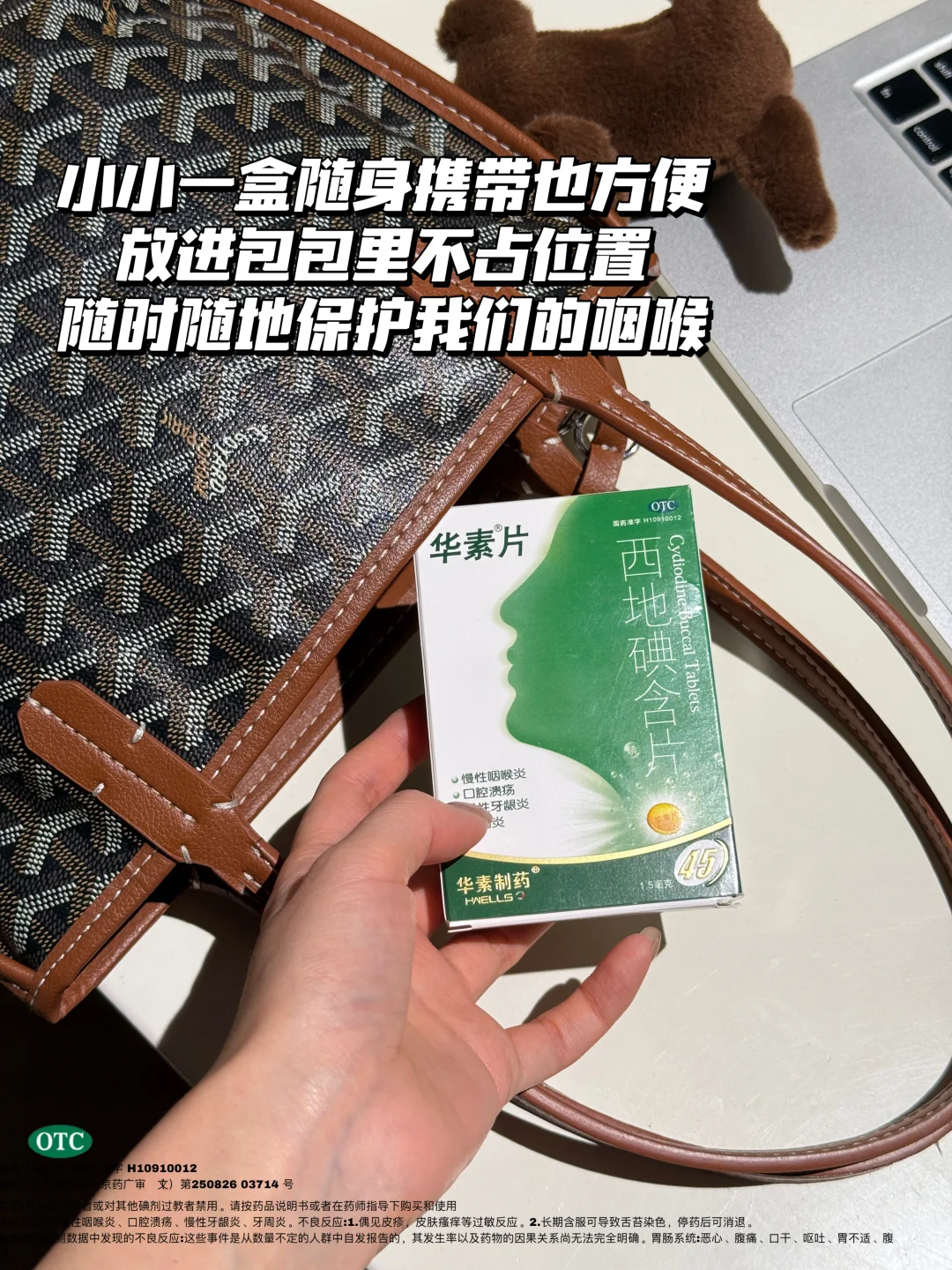 一直换季敏敏喉咙不适，没想到被它搞定了！