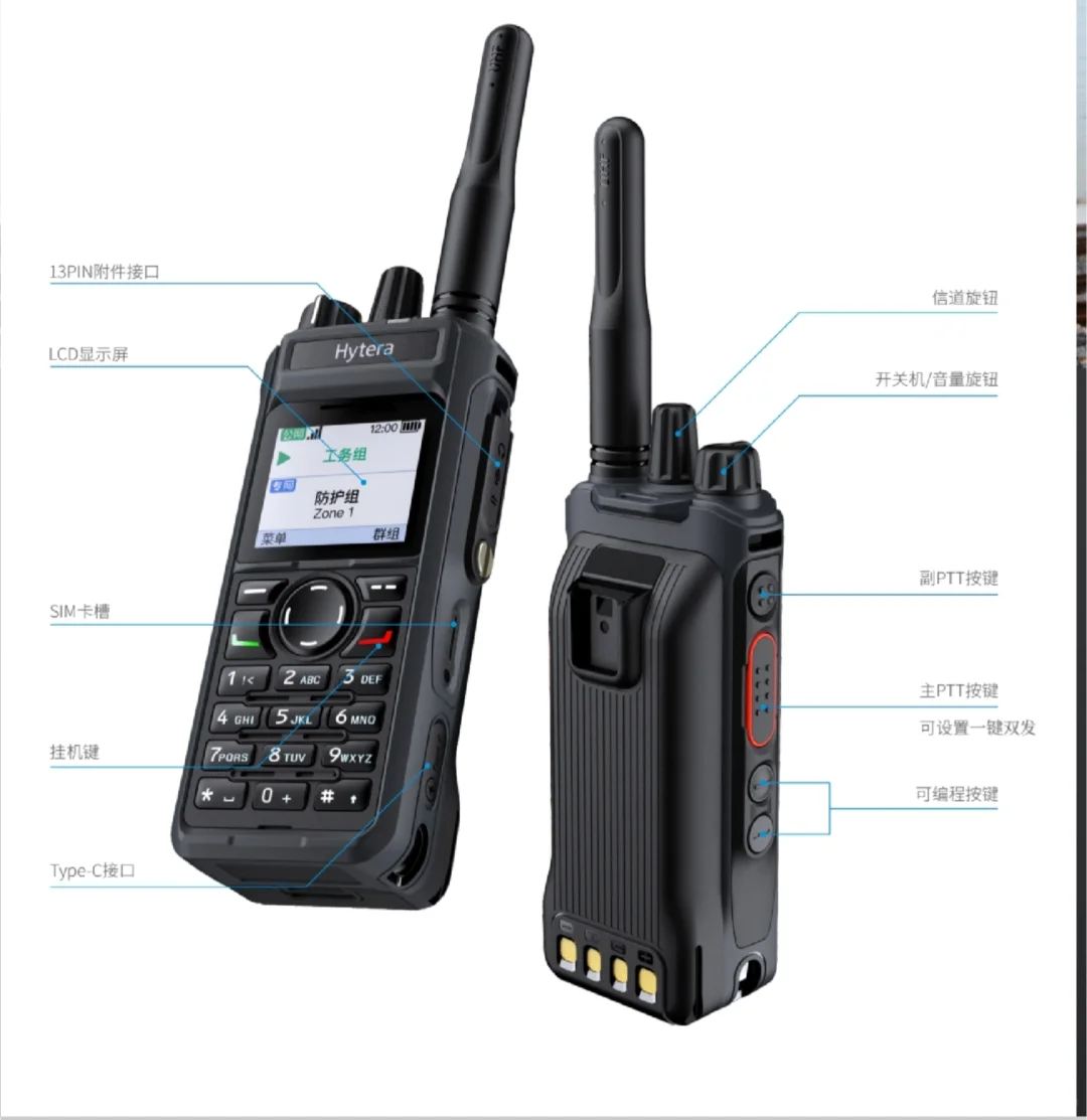 海能达PDC580是一款公专网融合对讲机