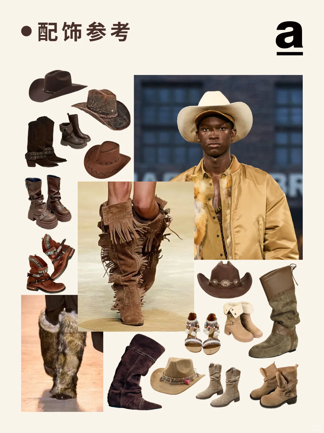 ?2026风格趋势——「都市游牧风」