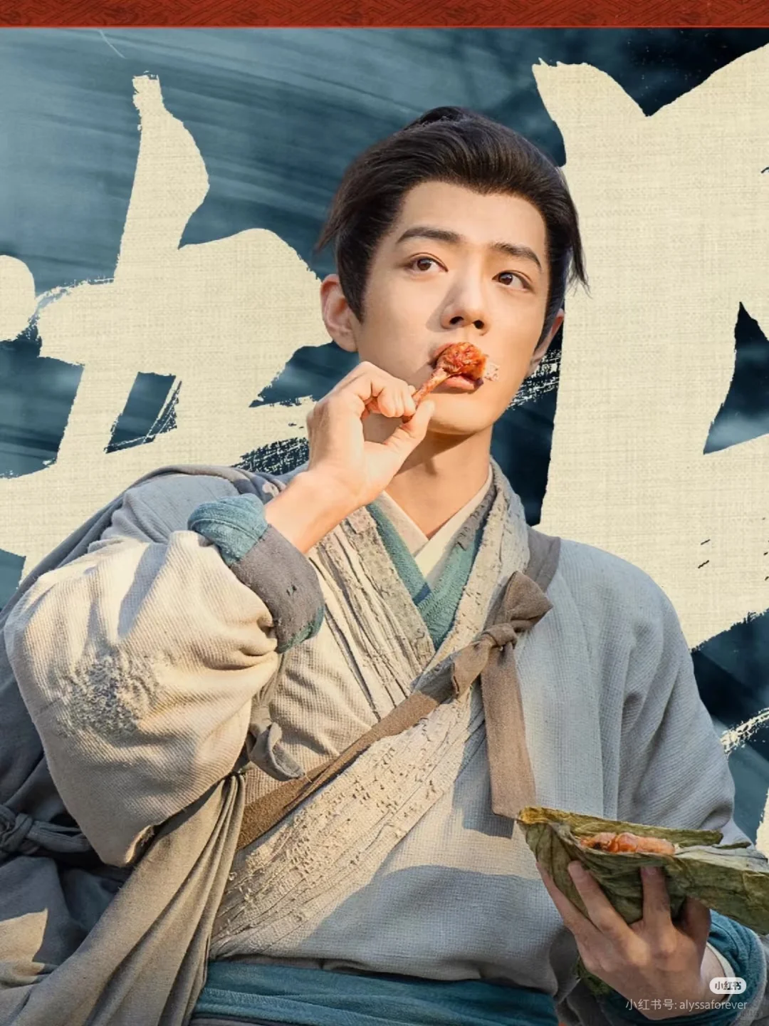 （藏海传）藏海大人?图解