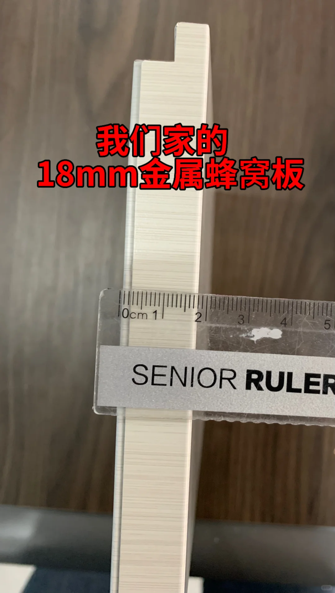 其他家金属蜂窝板?我们家金属蜂窝板