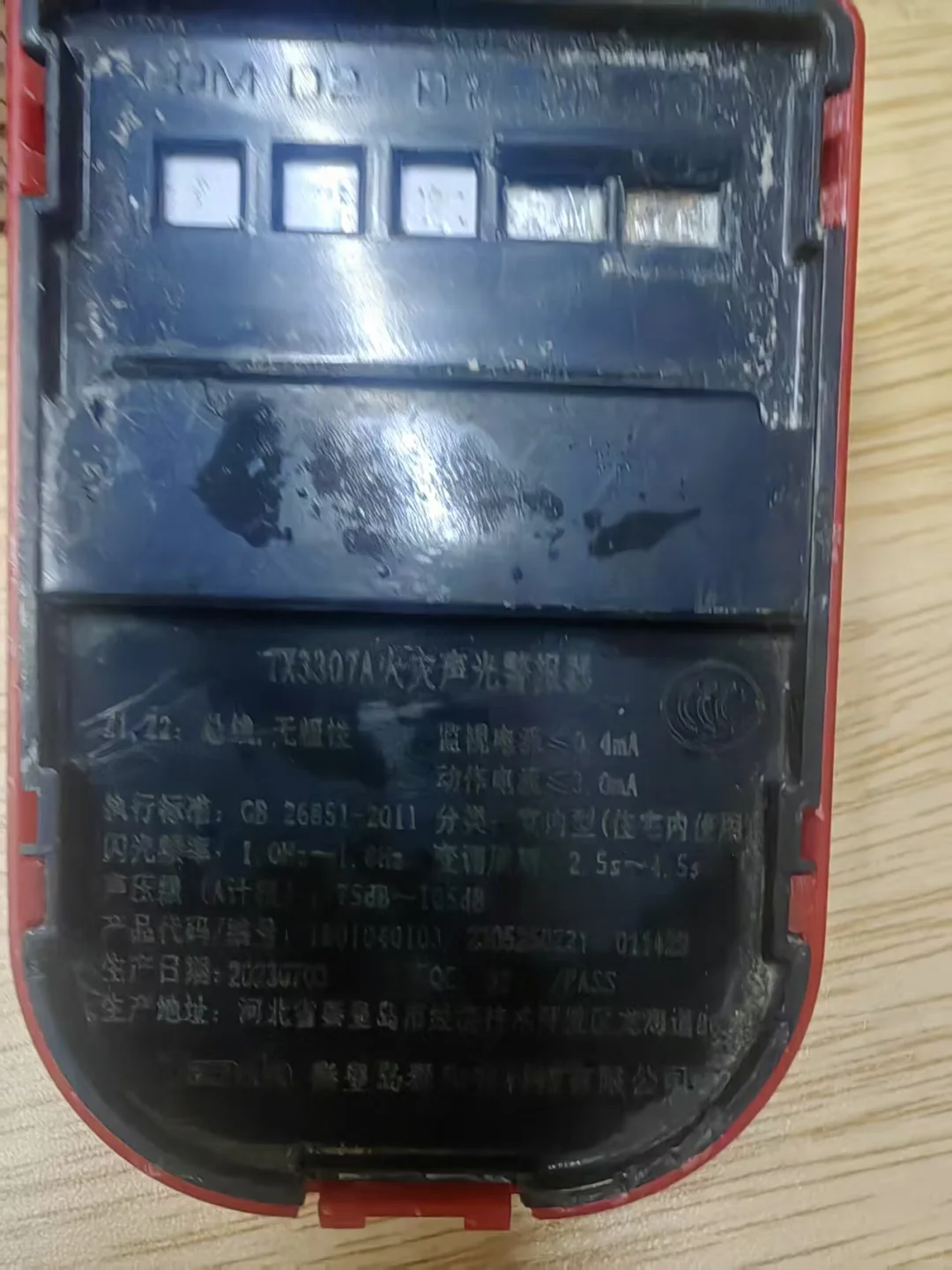 TX3307A火灾声光报警器