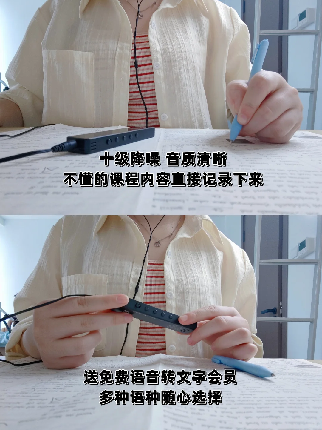 ????｜建议人手一支的录音笔