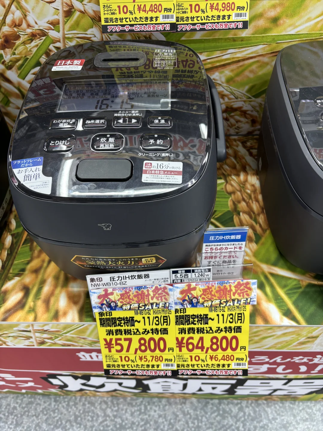 日本象印电饭煲