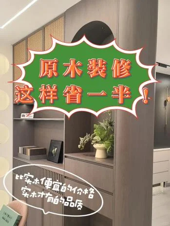 姐妹们!我好像找到了仿实木天花板!